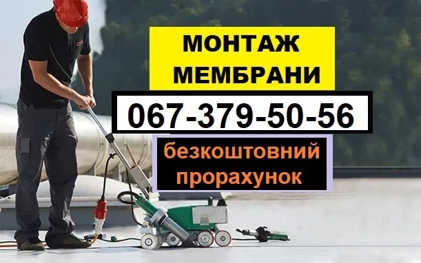 Покрівельні роботи. Ремонт покрівлі. ПВХ мембрана. Утеплення покрівлі.