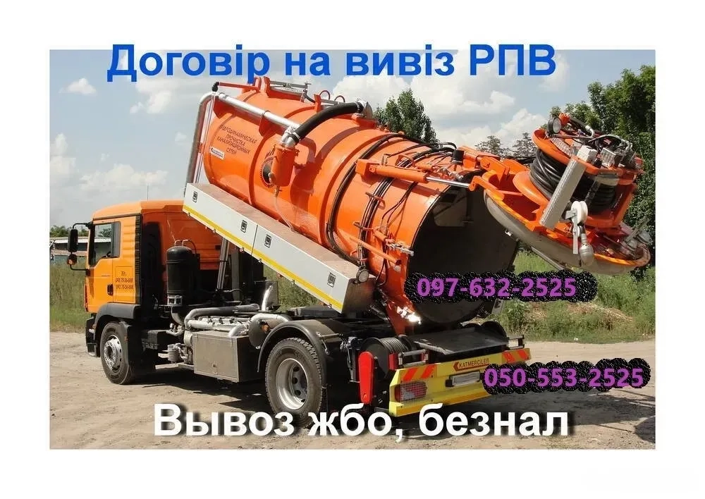 Гідродинамічна прочищення каналізації, промивання труб, відеоінспекція