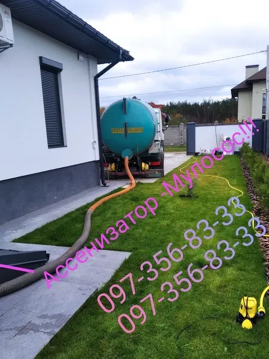 Асенізатор! МУЛОСОС! (Викачування ям) Капітанівка, Буча, Ворзель.
