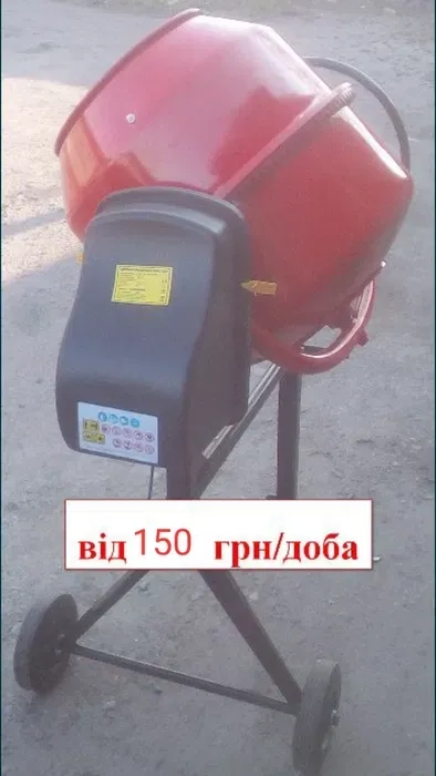 Бетонозмішувачі 200л