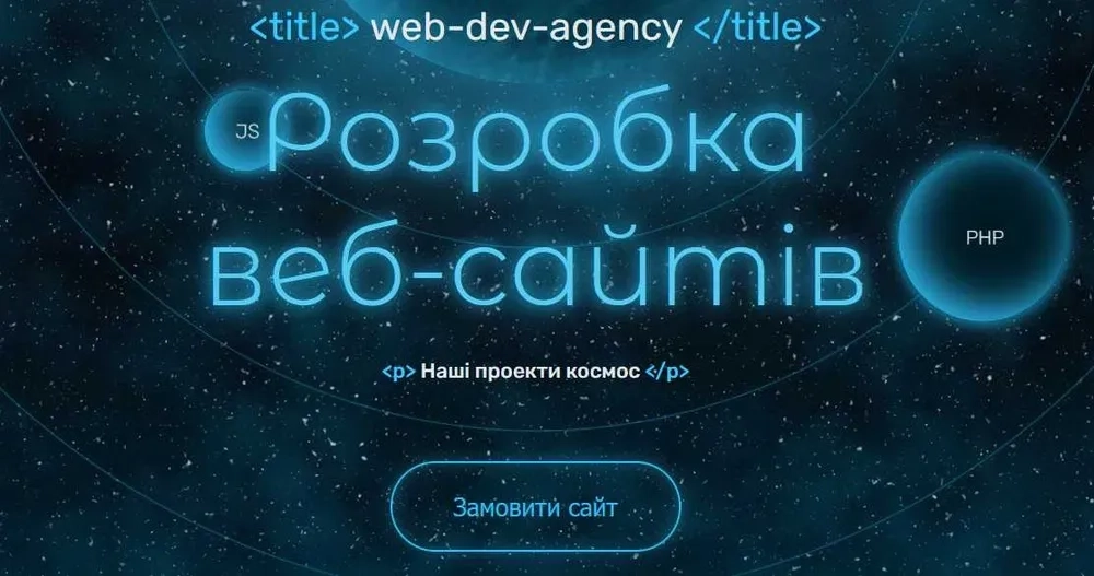 Сайт під ключ від профісіоналів , замовити розробку , не фріланс