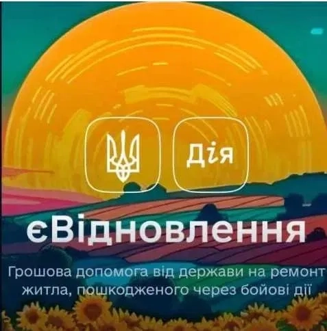 єВідновлення, є-відновлення. Вікна/ Балкони/ Откоси/