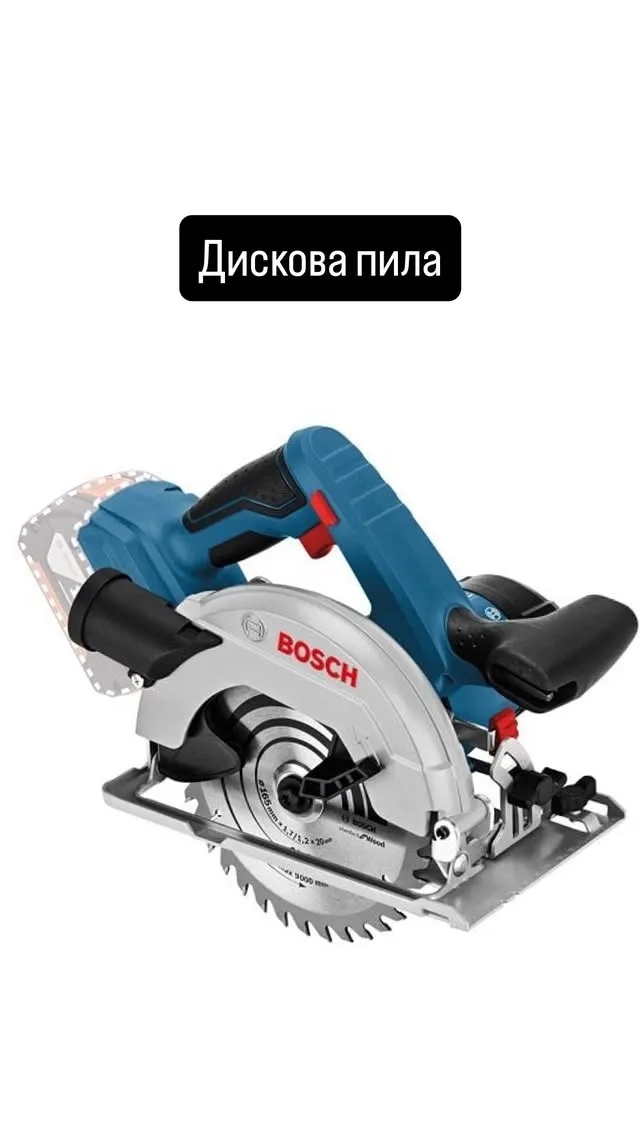 Пила дискова GKS «Bosch»— ідеальний різ!