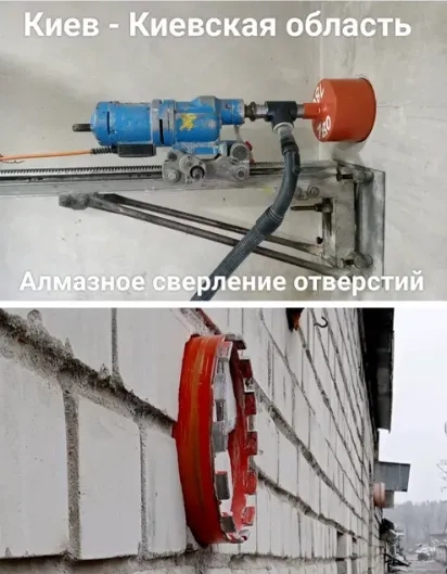 Алмазне свердління отворів під витяжку рекуператор Виїзд за Київ