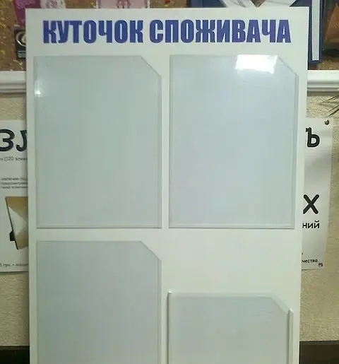 Купок споживача