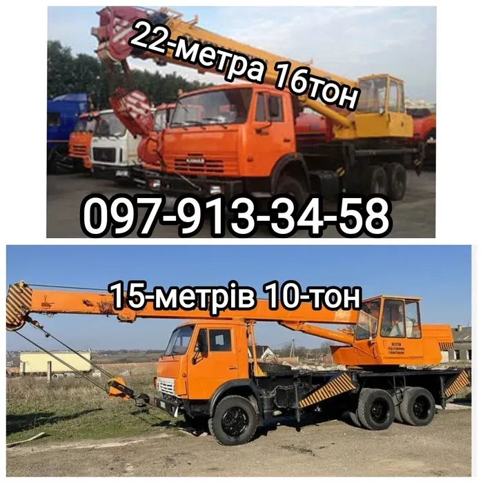 Автокран (Послуги) Київ та Область. Замовити Кран. Досвідчений Оператор Гарантовано!