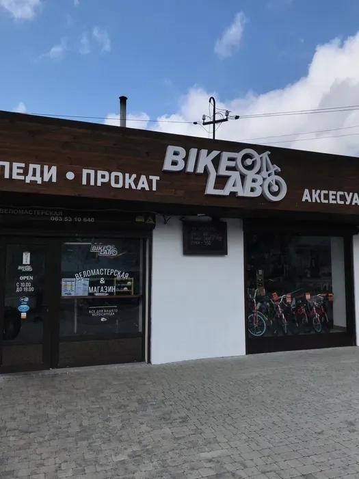 Ремонт велосипедів Миколаїв