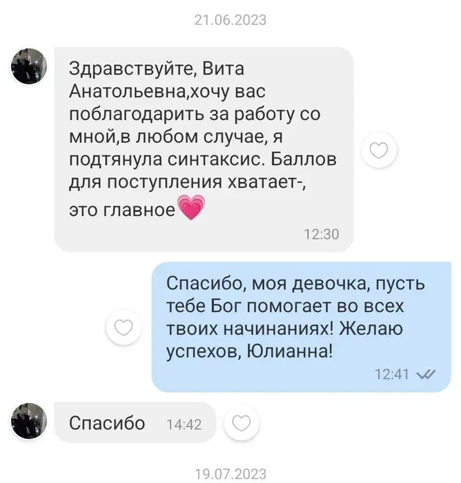 Репетитор, викладач, вчитель української мови. Підготовка до іспитів.