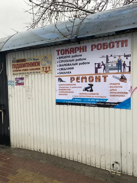 Ремонт електроінструменту бензоінструменту