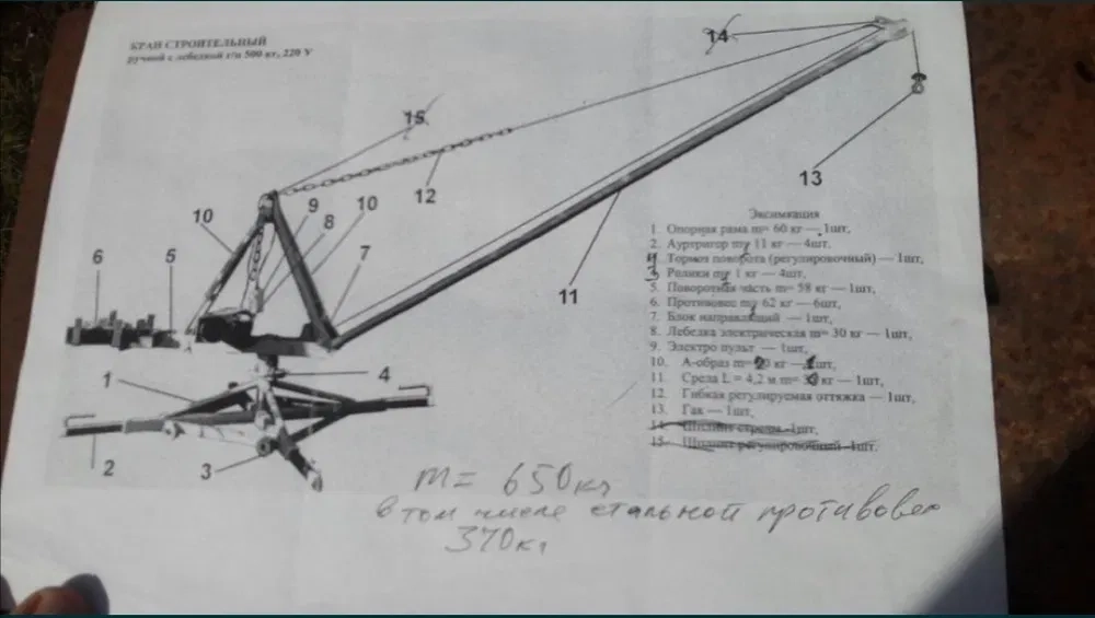 Кран ПІИОНЕР МІНІ до 500кг, 1 фаза лебідка