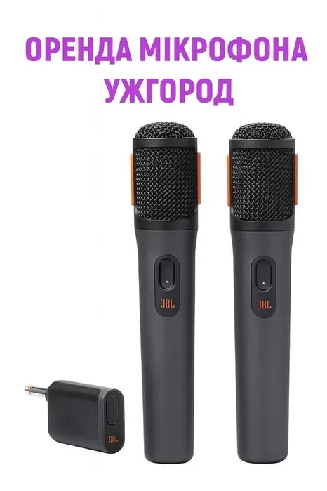 Мікрофона для колонки (Ужгород - Мукачево)