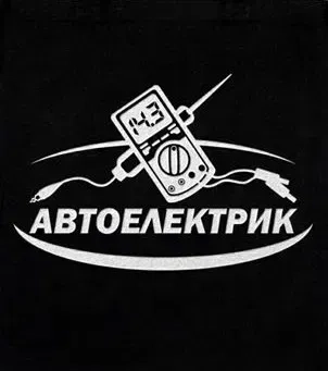 Автоелектрик: Комп'ютерна Діагностика та Усунення Електрополамок Будь-якої Складності!
