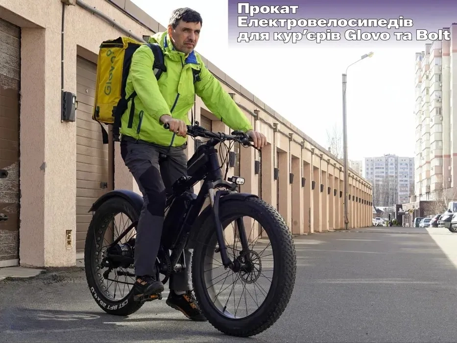 1500₴/ТИЖДЕНЬ електро велосипед, кур'єрам glovo