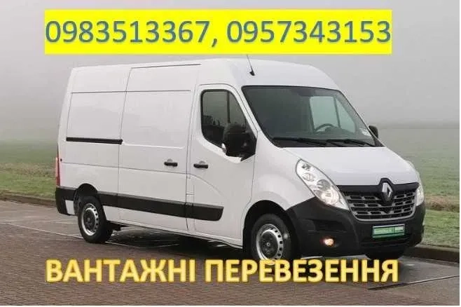 Вантажні перевезення у Кривому Розі з вантажниками недорого.