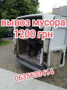 Вывозим старую мебель, вещи, технику,мусор. Одесса. Недорого.