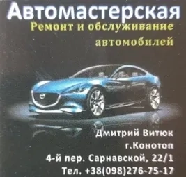 Сто ремонт автомобилей