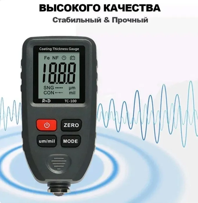 Професійний товщиномір R&D TC-100