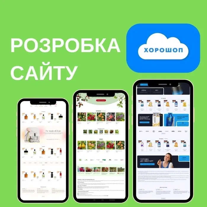 Розробка сайтів 8000грн.