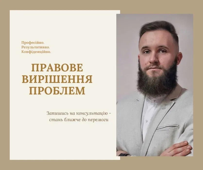 Адвокат Львів. Адвокат по ст. 130 КУпАП. Сімейний адвокат. Юрист Львів