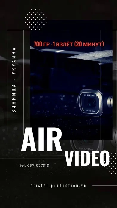 Професійна аерозйомка дроном DJI Mavic Air 2