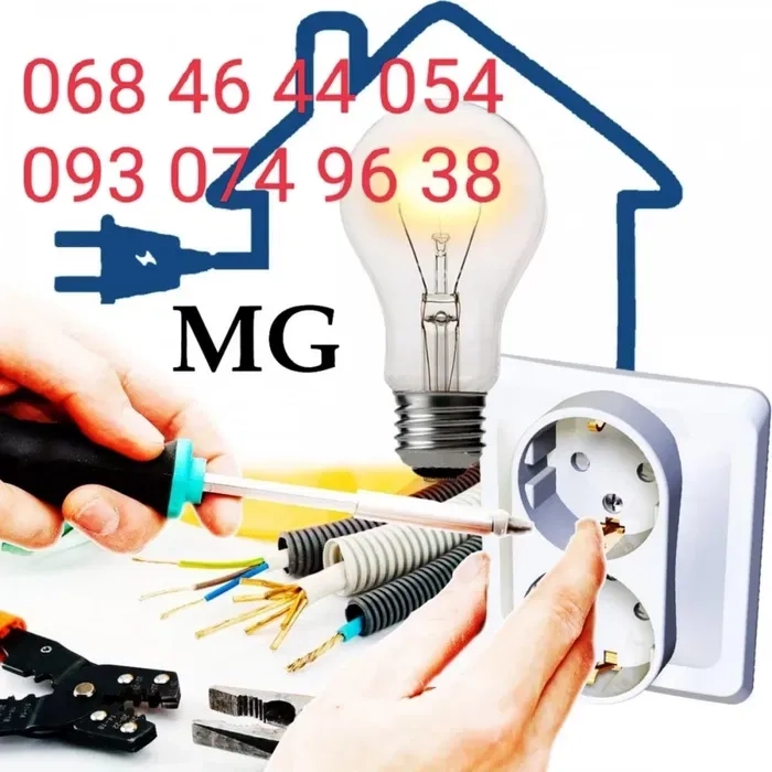 Професійний електрик — швидко, безпечно та якісно!