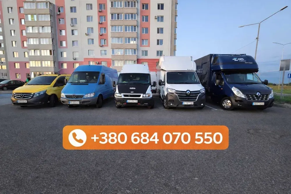 Вантажні перевезення | Людські ціни | Переїзди | Доставка по Україні