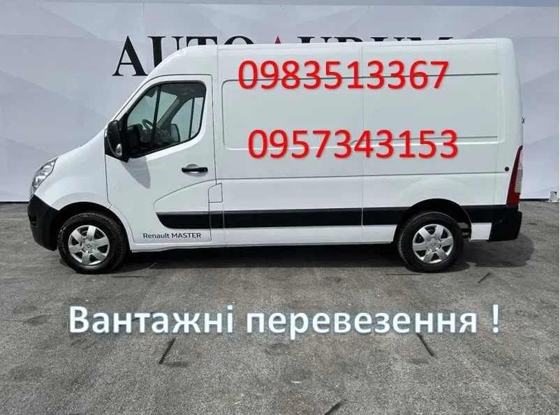 Вантажоперевезення по всіх районах - Кривого Рогу.