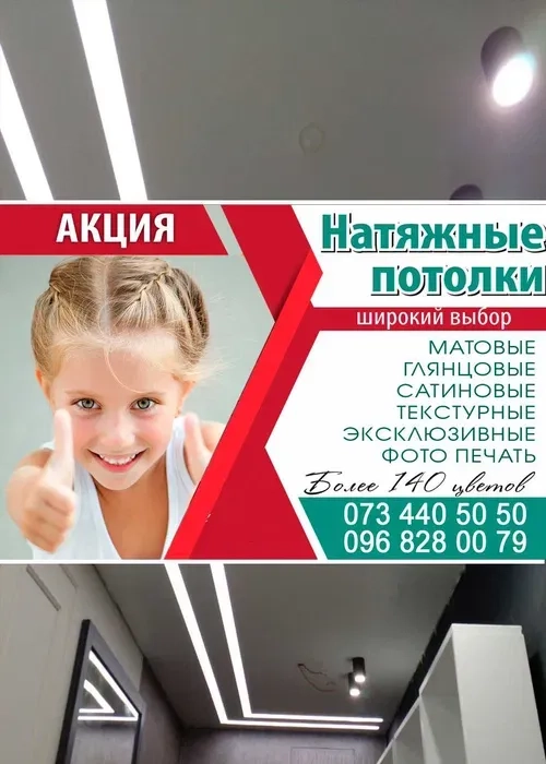 Установка натяжної стелі за 1 день. Гарантія 12 років. Акція!!