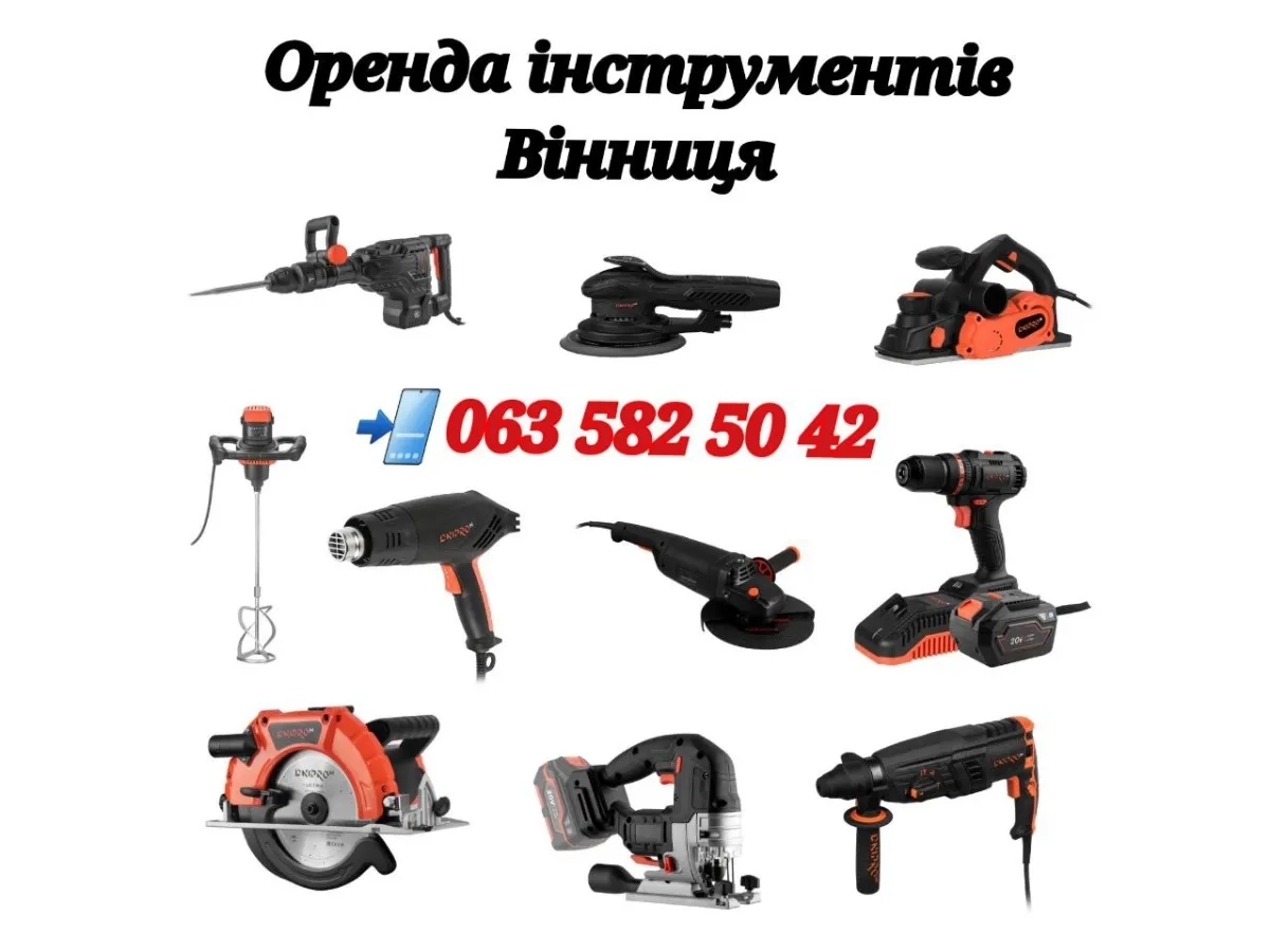 Інструмент для свердління, різання, шліфування