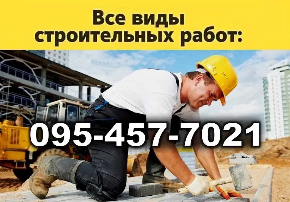 Будівельні роботи, Стяжка, Фундамент, Стіни, Покрівля, Будинок під ключ!