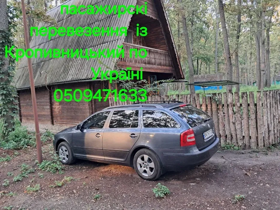 Пасажирські перевезення, таксі. Твій Шлях у Комфорті