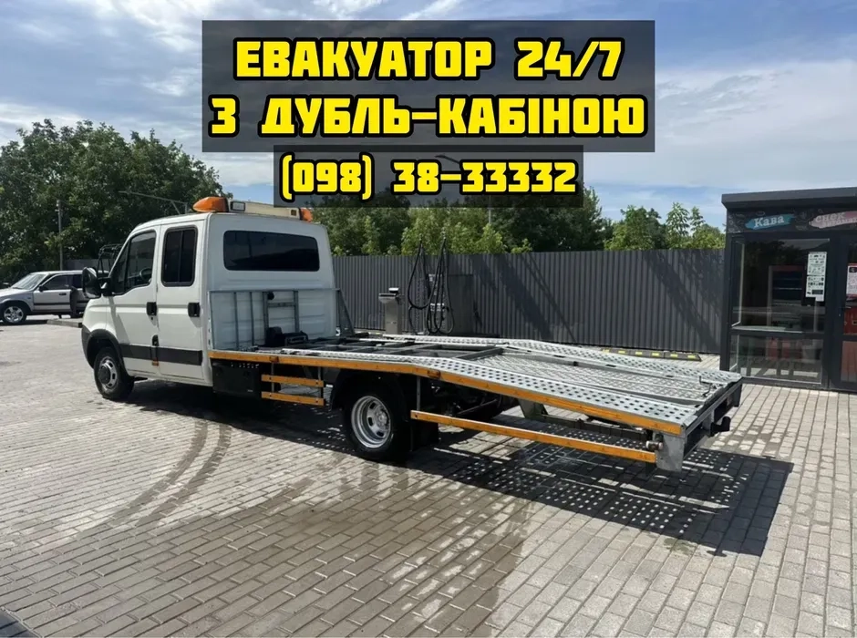 Евакуатор 24/7 Хорол, Лубни, Пирятин, Миргород, эвакуатор