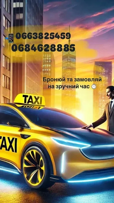 Таксі Долинська – комфортні поїздки містом і за його межами