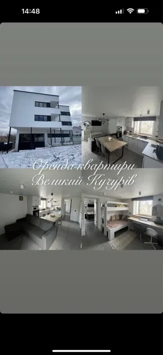 Квартира від власника 290 Євро