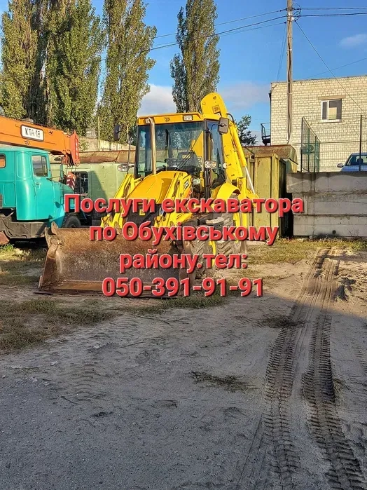 Екскаватор навантажувач