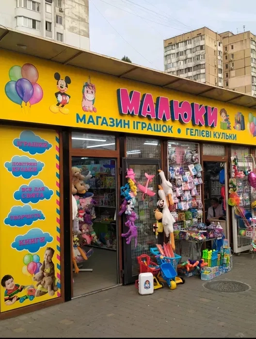 Наружная реклама. Объемные буквы. Лайтбокс 1 500 грн.