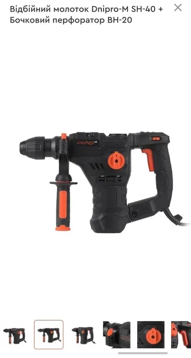 Електроінструмент