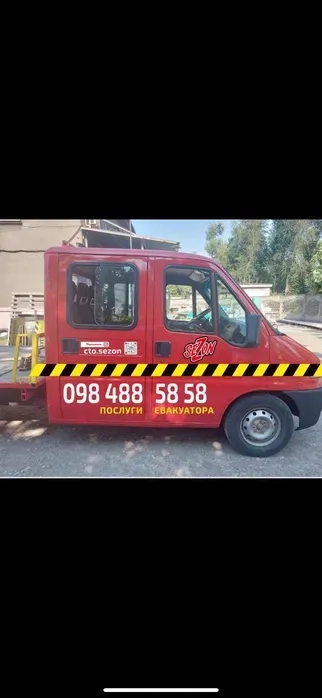 Евакуатор, допомога на дорозі 24/7