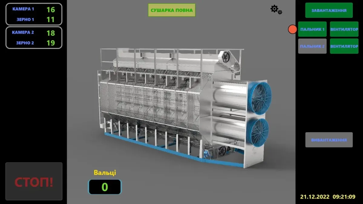 Автоматизація та модернізація зерносушарок