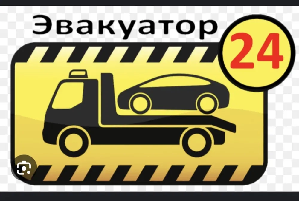Евакуатор лавета підкат перевезення ремонт сто 24/7