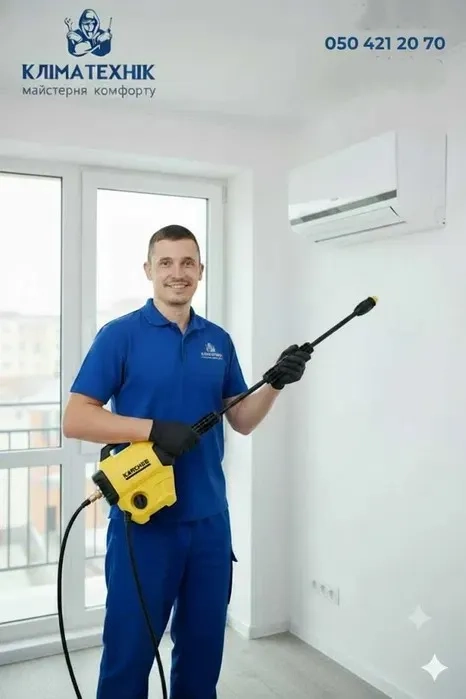 Технічне обслуговування | чистка | сервіс кондиціонера
