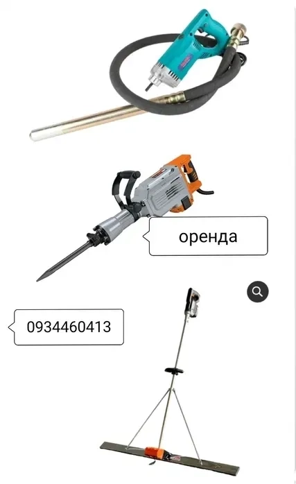 Відбійний молоток