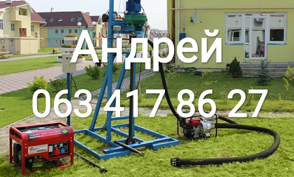 Буріння Свердловин на Воду "Під Ключ". Гарантія Якості та Чиста Вода у Вашому Домі!