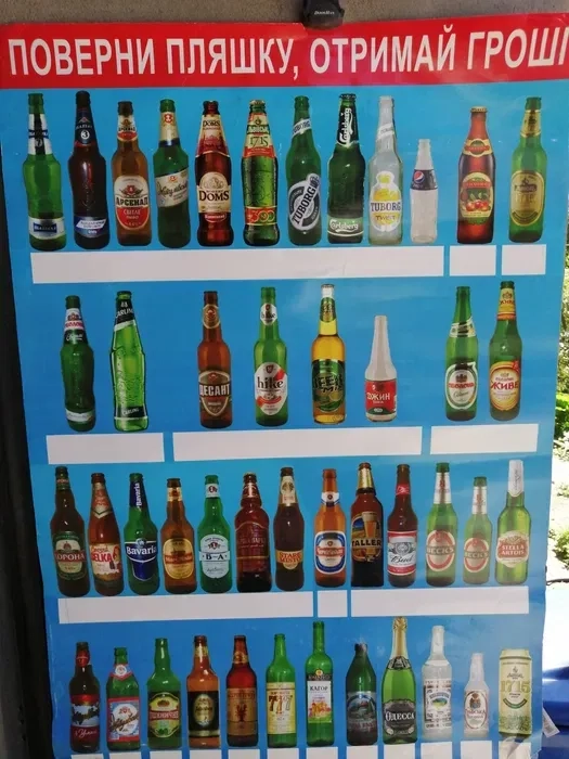 Приймаю прийом купляю тару бутилки пивні, горілчані, склобій