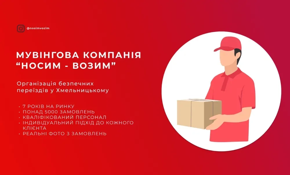 ВАНТАЖНИКИ Вантажні ПЕРЕВЕЗЕННЯ Меблів Техніки Переїзд Грузчики ФОП