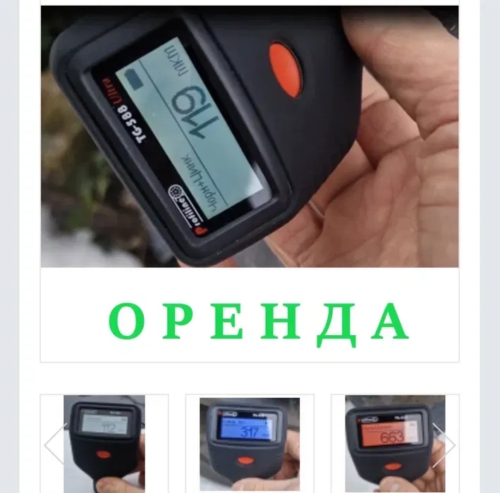 Професфний товщиномір