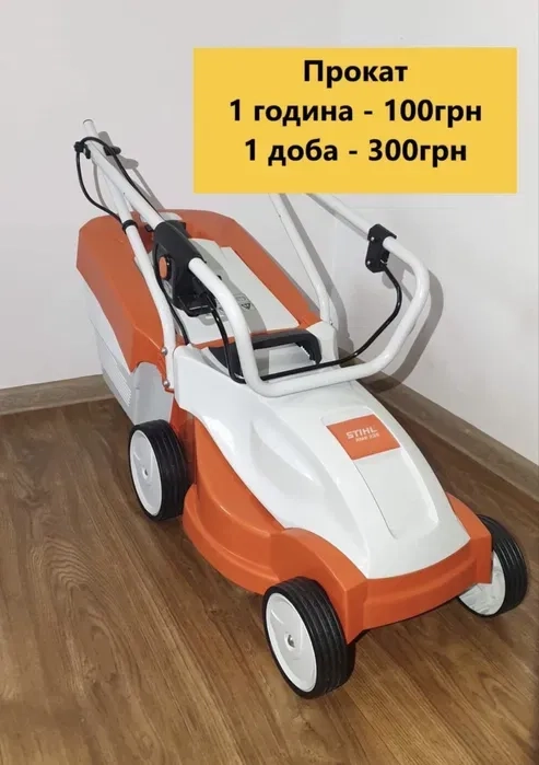 Газонокосарка. Садова та іншої техніки