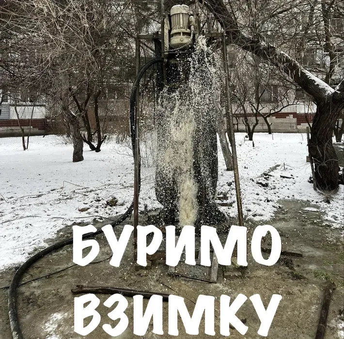 БУРИМО ВЗИМКУ! Буріння свердловин по граніту малогабаритною буровою