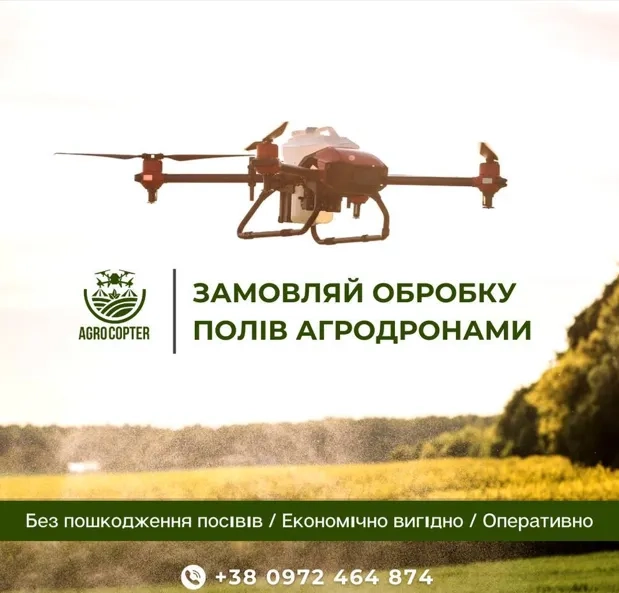 Обробка полів агродроном десикація послуги десикації соняшника