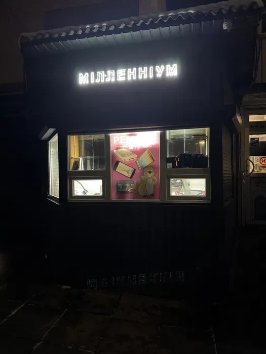 Ремонт Ваших мобільних телефонів